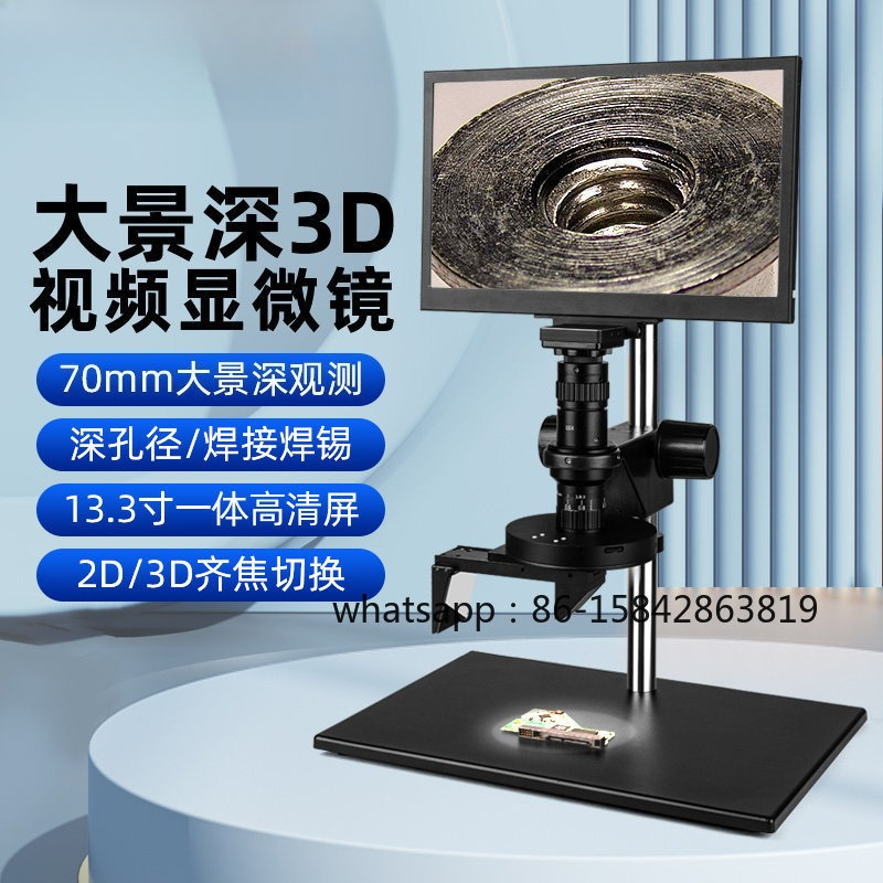 Photography Depth Of Field - 3D超深層大視野工業用顕微鏡 3Dビデオ検査 溶接 PCB測定 撮影