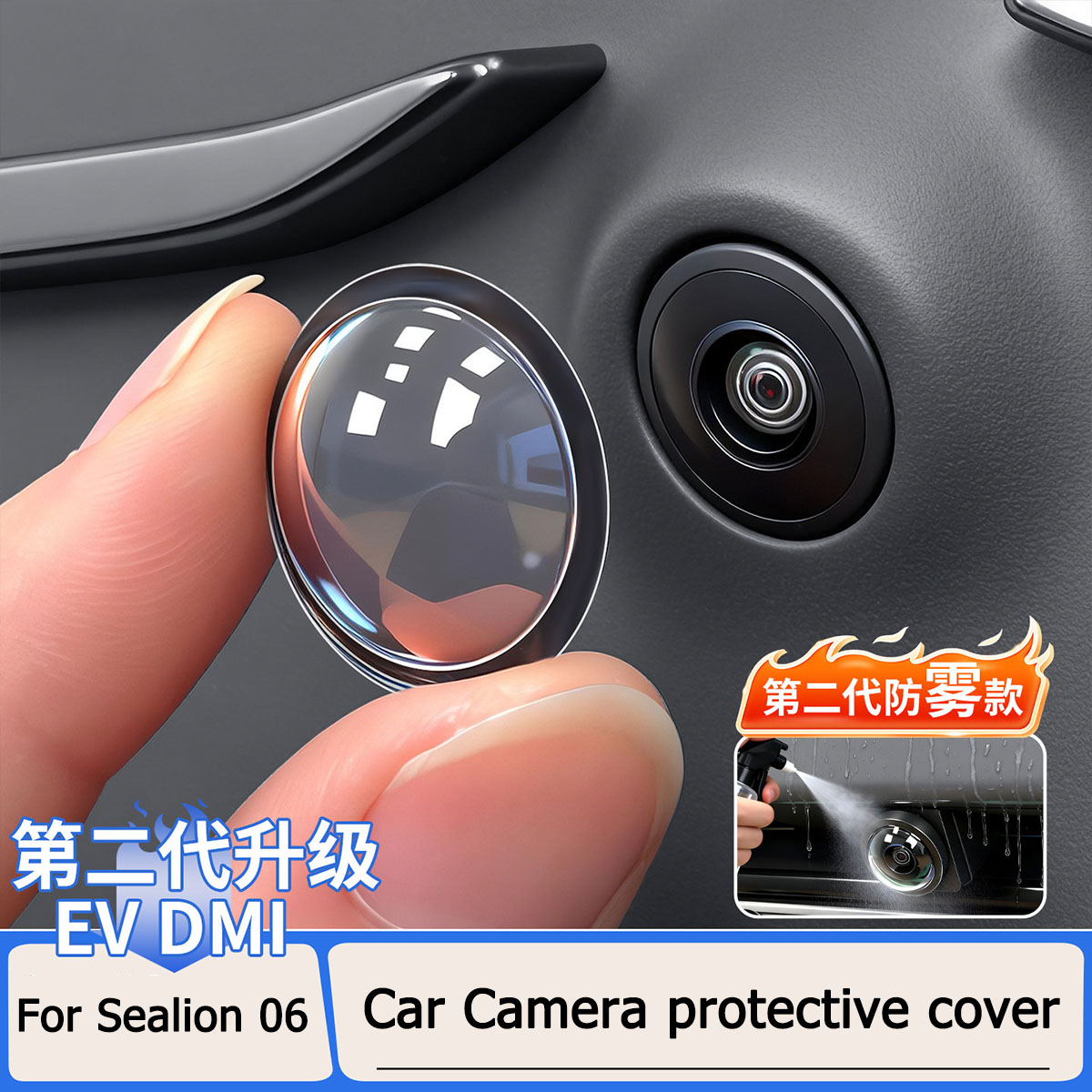 Camera Rain Cover - BYD シーライオン 06 EV/DM-I 車カメラ保護カバー 360