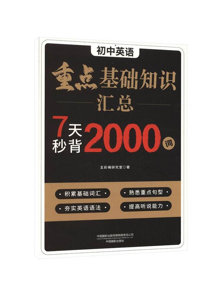 ブック・ウィンシェア 中学校英語の重要基礎知識まとめ - Photography High Key のレビューと価格